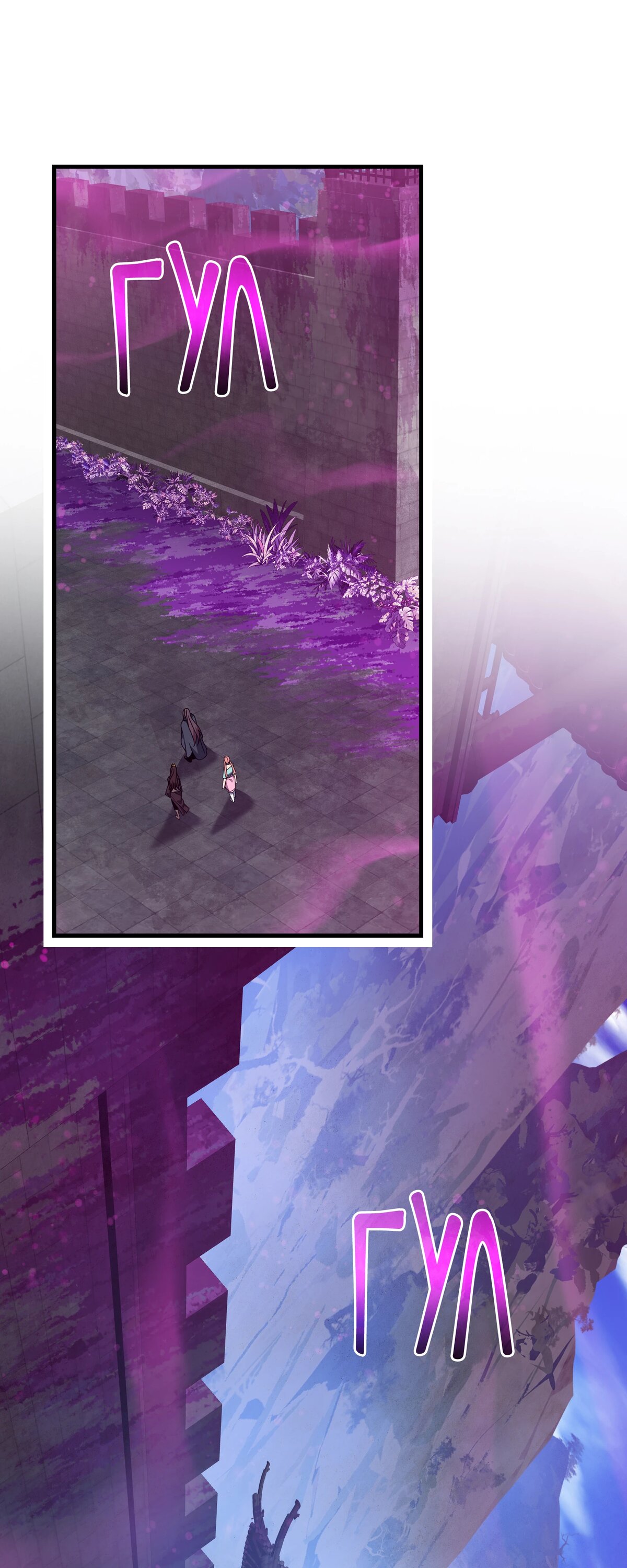 Манга Я, Повелитель Демонов, стал мишенью для своих учениц! - Глава 101 Страница 16