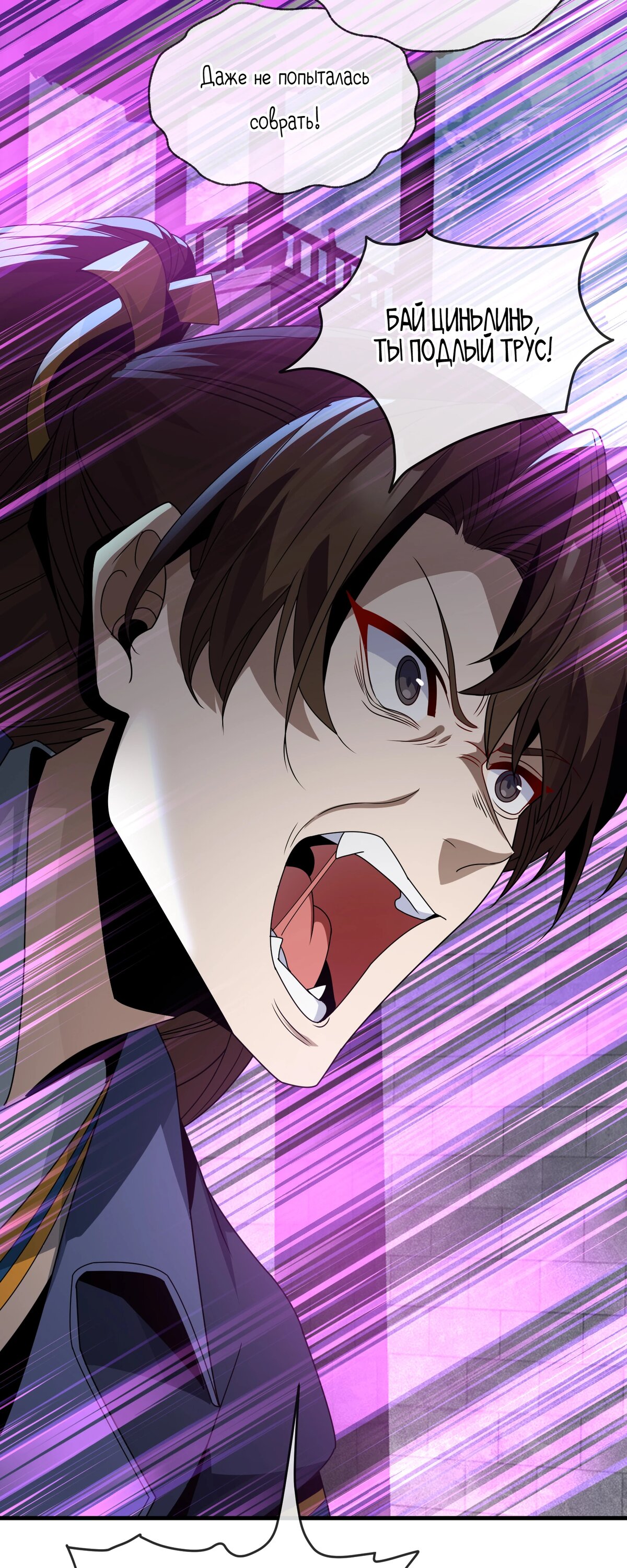 Манга Я, Повелитель Демонов, стал мишенью для своих учениц! - Глава 101 Страница 41