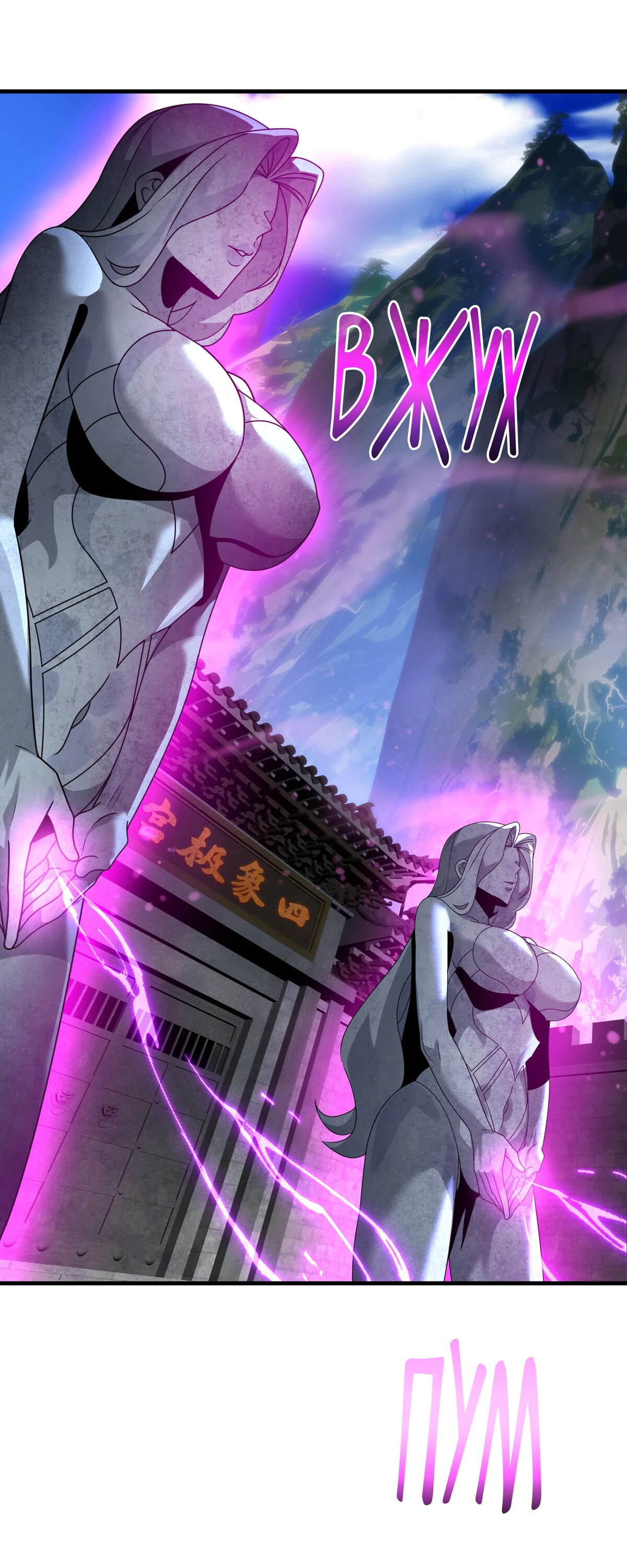 Манга Я, Повелитель Демонов, стал мишенью для своих учениц! - Глава 101 Страница 21