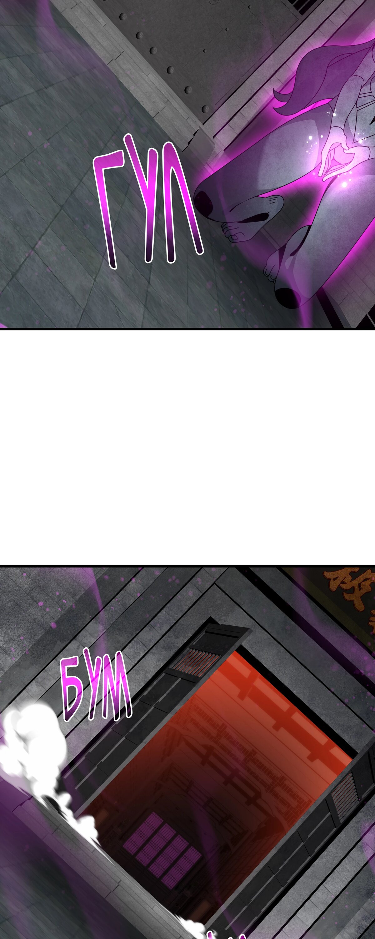 Манга Я, Повелитель Демонов, стал мишенью для своих учениц! - Глава 101 Страница 23