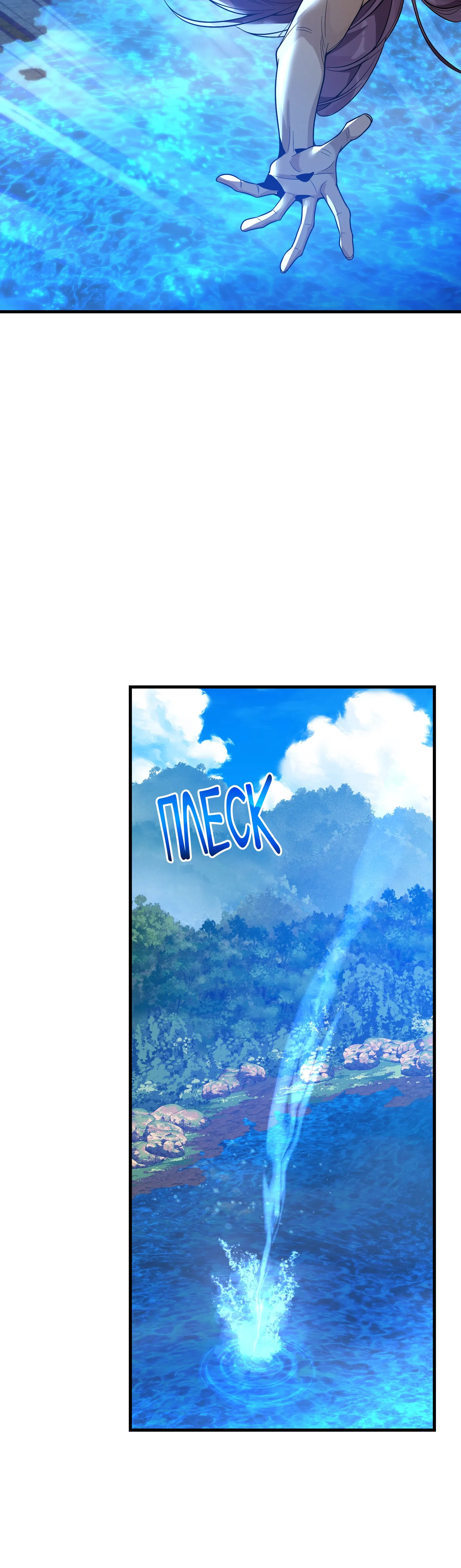 Манга Я, Повелитель Демонов, стал мишенью для своих учениц! - Глава 100 Страница 14