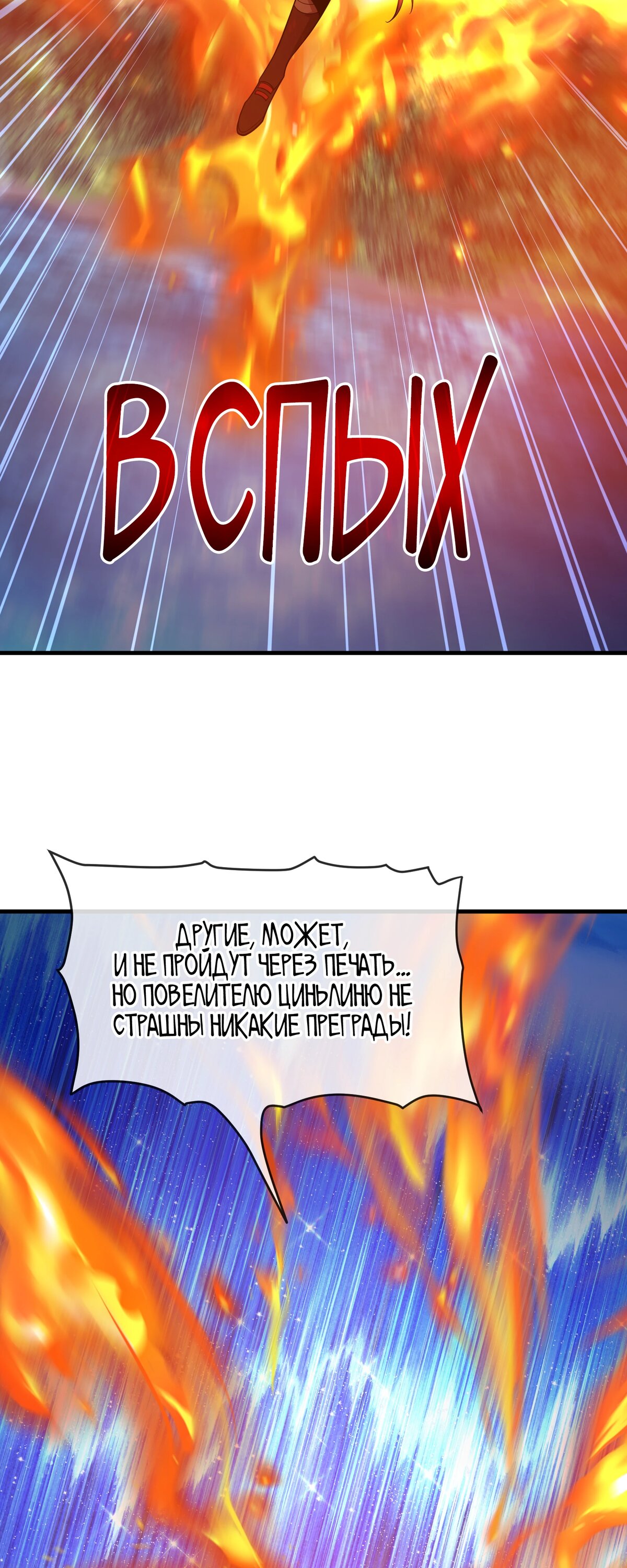 Манга Я, Повелитель Демонов, стал мишенью для своих учениц! - Глава 100 Страница 46