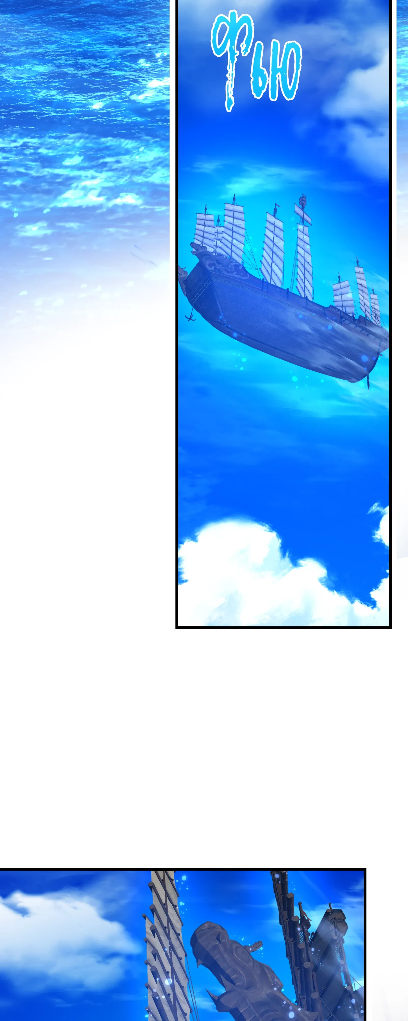 Манга Я, Повелитель Демонов, стал мишенью для своих учениц! - Глава 100 Страница 2