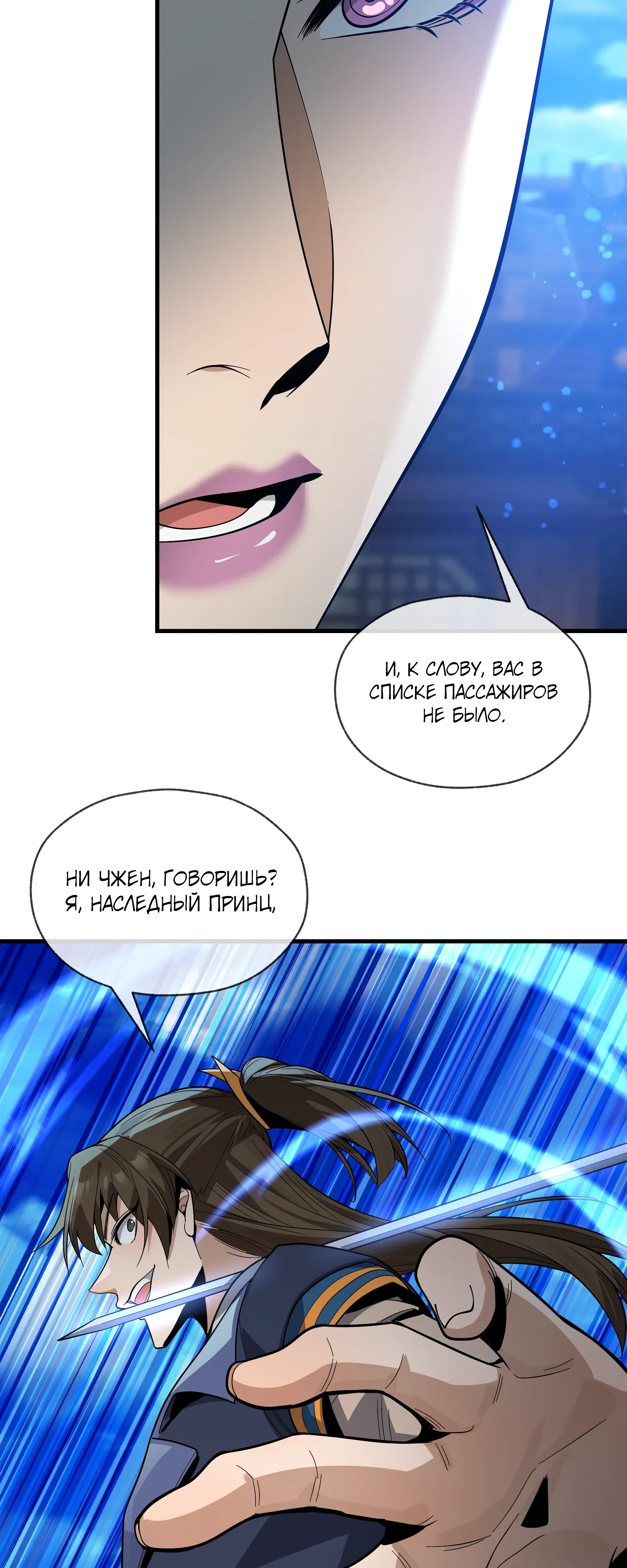 Манга Я, Повелитель Демонов, стал мишенью для своих учениц! - Глава 100 Страница 11