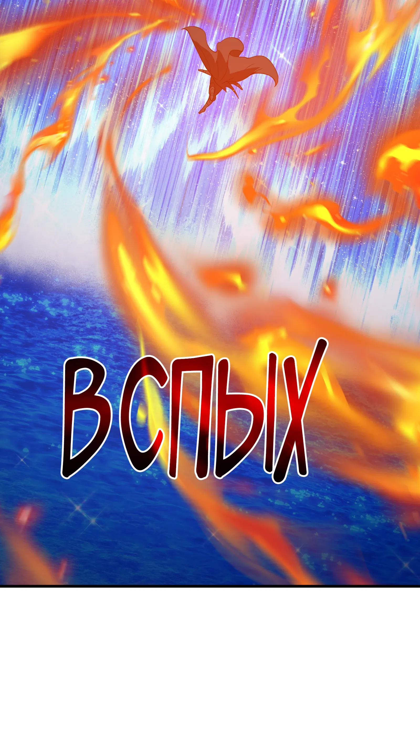 Манга Я, Повелитель Демонов, стал мишенью для своих учениц! - Глава 100 Страница 47