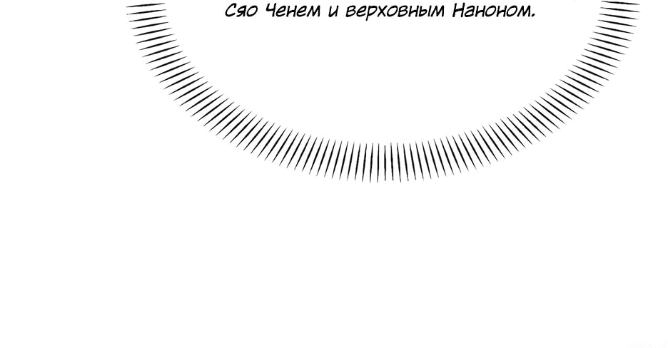 Манга Я, Повелитель Демонов, стал мишенью для своих учениц! - Глава 35 Страница 44
