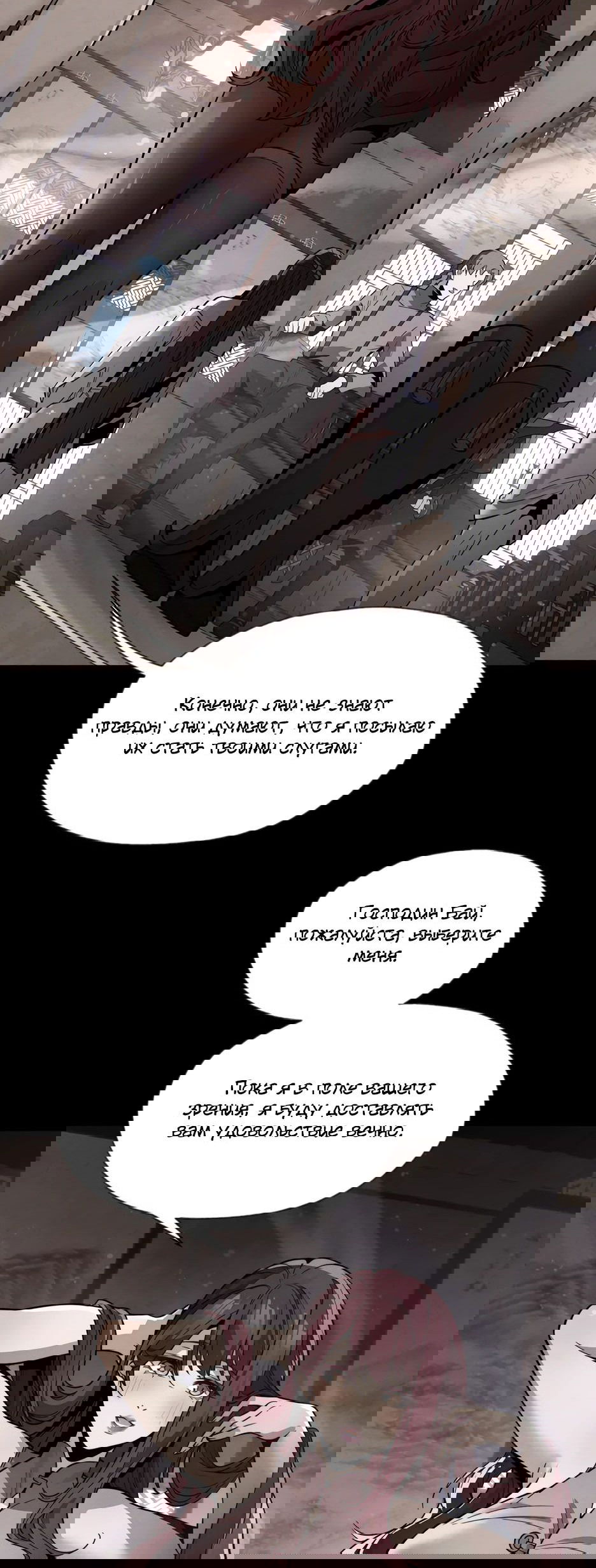 Манга Я, Повелитель Демонов, стал мишенью для своих учениц! - Глава 32 Страница 35