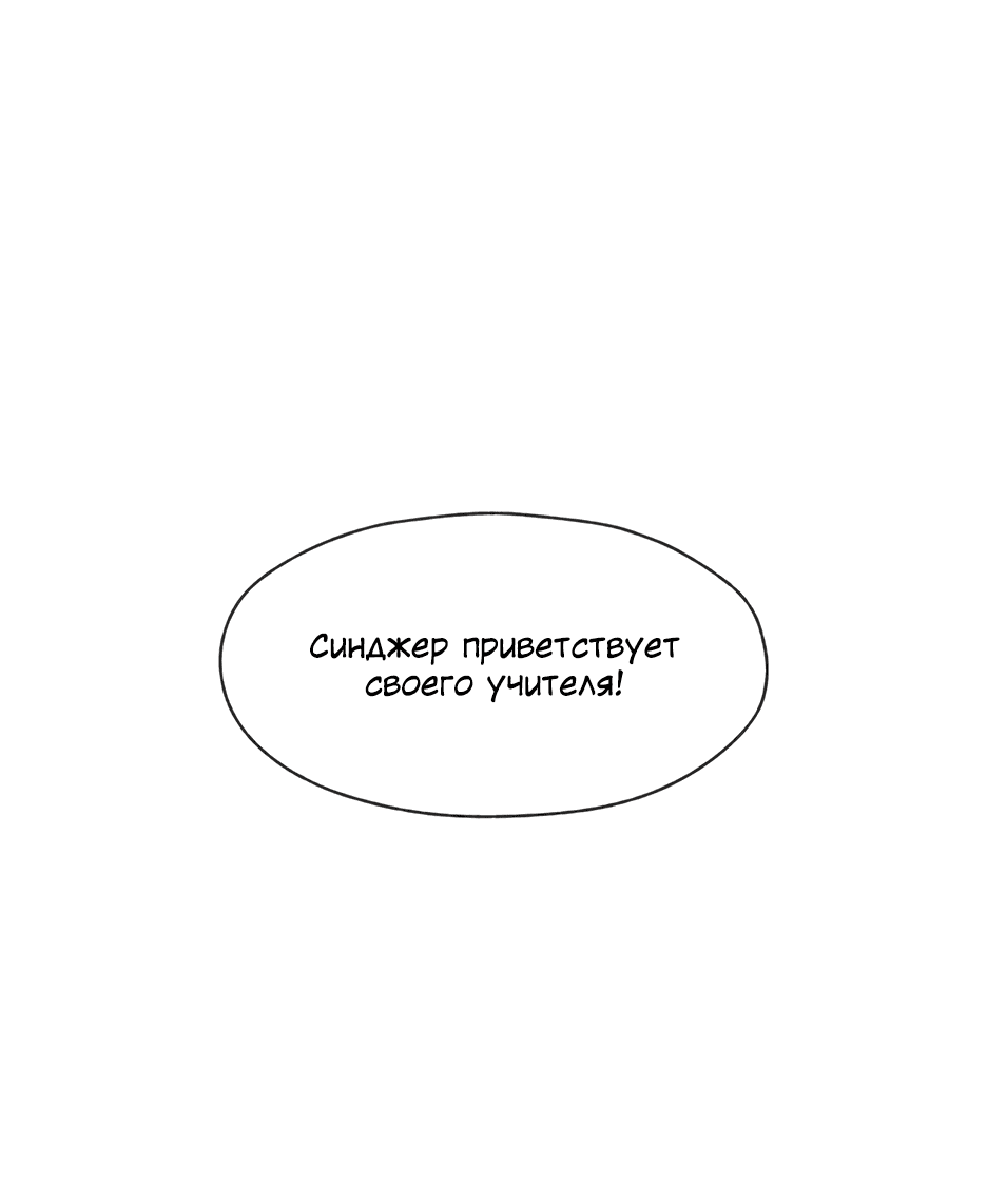 Манга Я, Повелитель Демонов, стал мишенью для своих учениц! - Глава 25 Страница 24