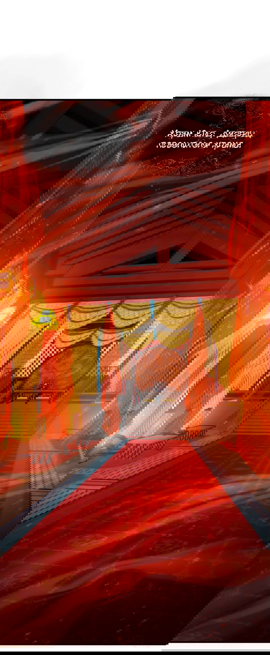 Манга Я, Повелитель Демонов, стал мишенью для своих учениц! - Глава 20 Страница 1