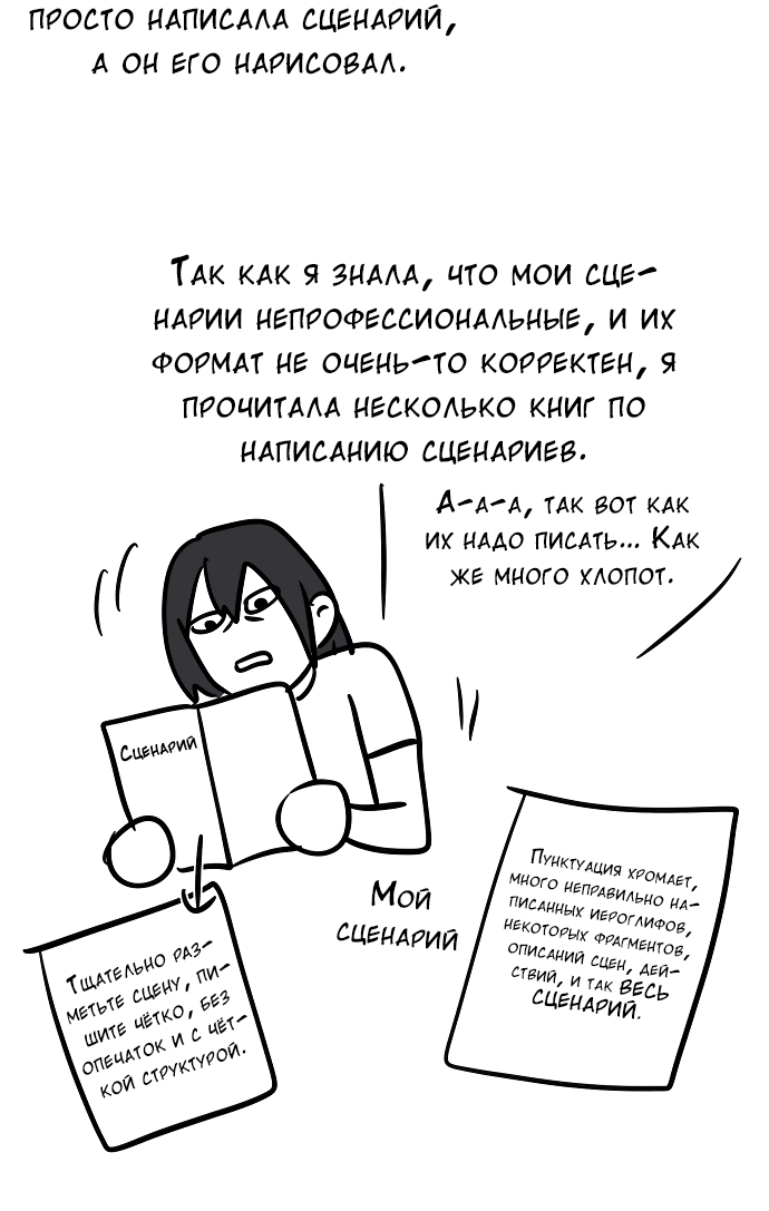 Манга Я собираюсь убить тебя - Глава 12.3 Страница 19