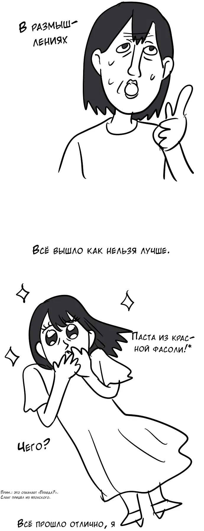 Манга Я собираюсь убить тебя - Глава 12.3 Страница 18