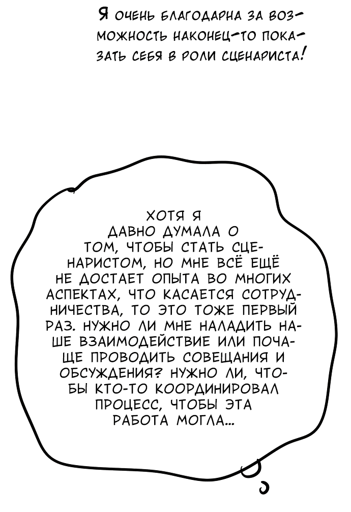 Манга Я собираюсь убить тебя - Глава 12.3 Страница 17
