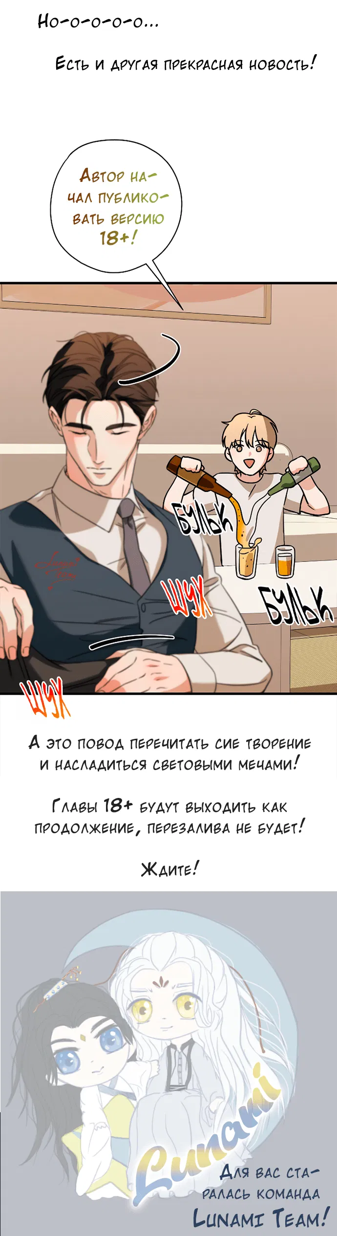 Манга Я собираюсь убить тебя - Глава 12.3 Страница 27