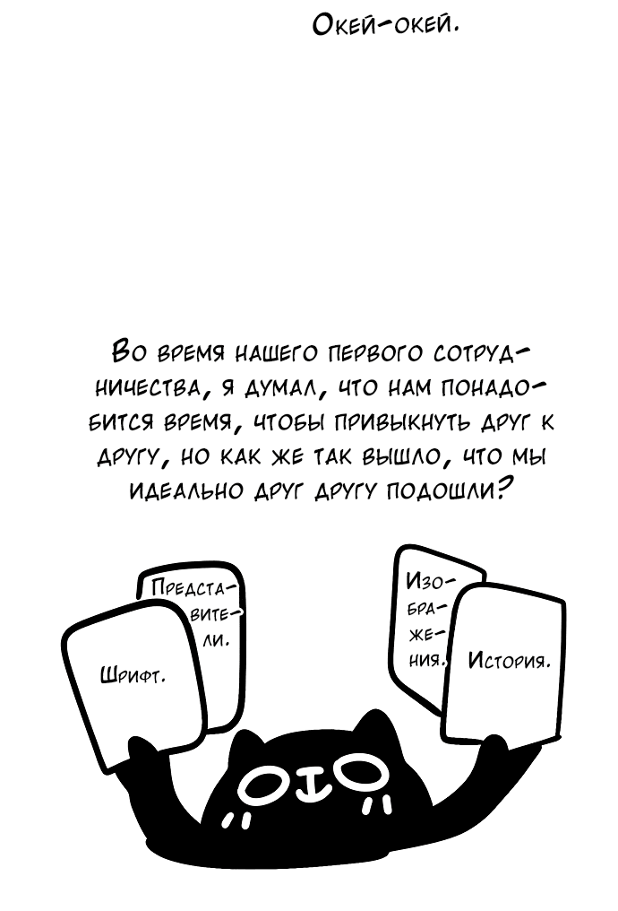 Манга Я собираюсь убить тебя - Глава 12.3 Страница 10