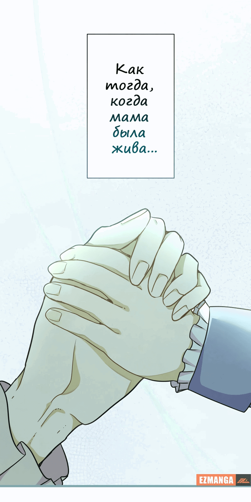 Манга Ваше Величество, забудьте меня - Глава 25 Страница 16