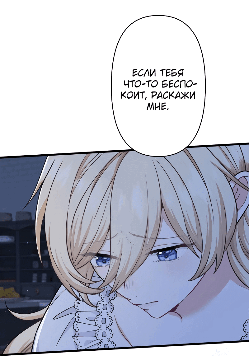 Манга Ваше Величество, забудьте меня - Глава 25 Страница 49