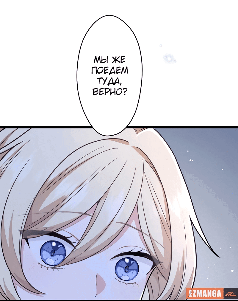 Манга Ваше Величество, забудьте меня - Глава 25 Страница 22