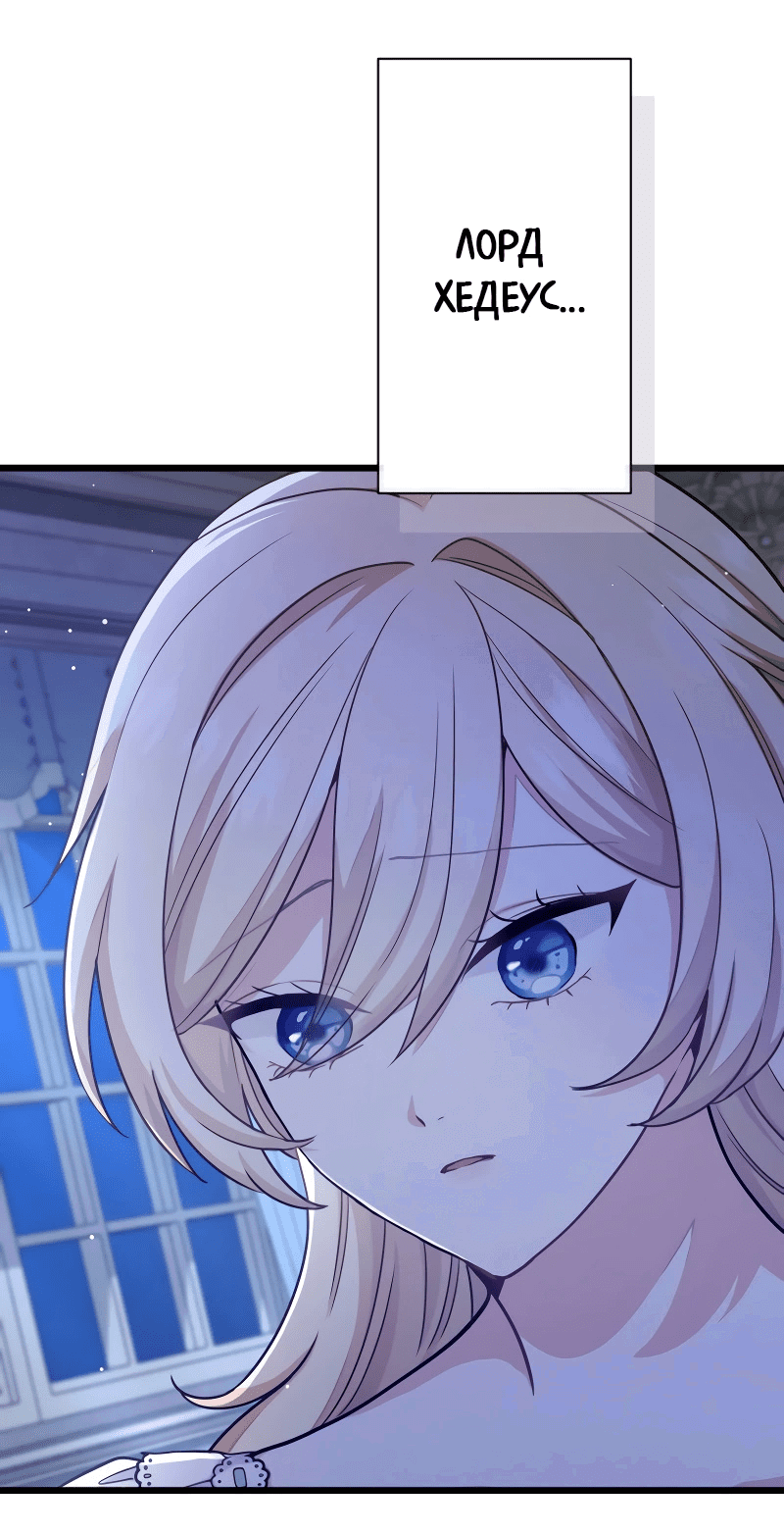 Манга Ваше Величество, забудьте меня - Глава 25 Страница 5