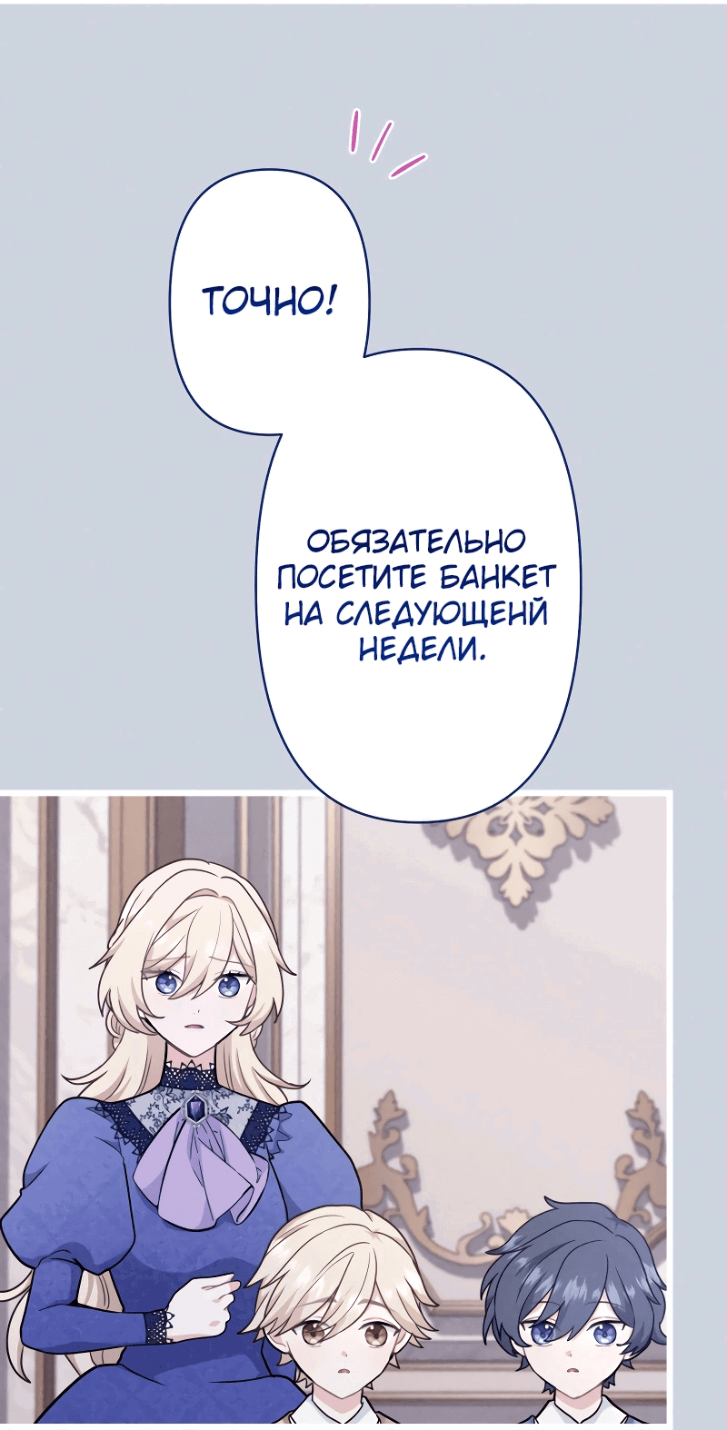 Манга Ваше Величество, забудьте меня - Глава 25 Страница 9