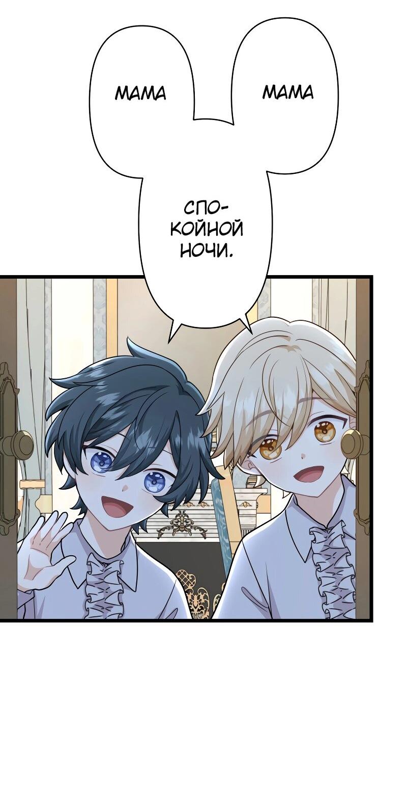 Манга Ваше Величество, забудьте меня - Глава 25 Страница 34