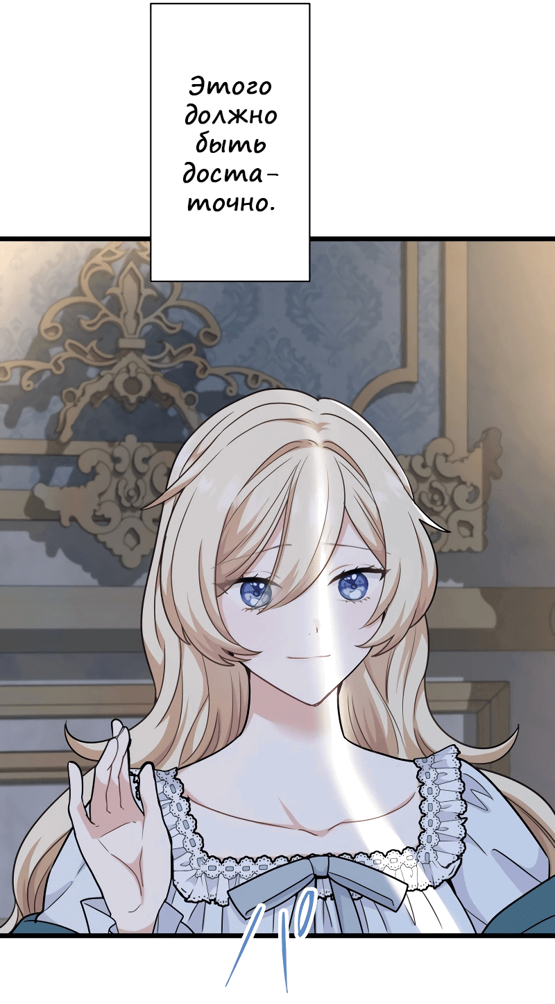 Манга Ваше Величество, забудьте меня - Глава 25 Страница 35