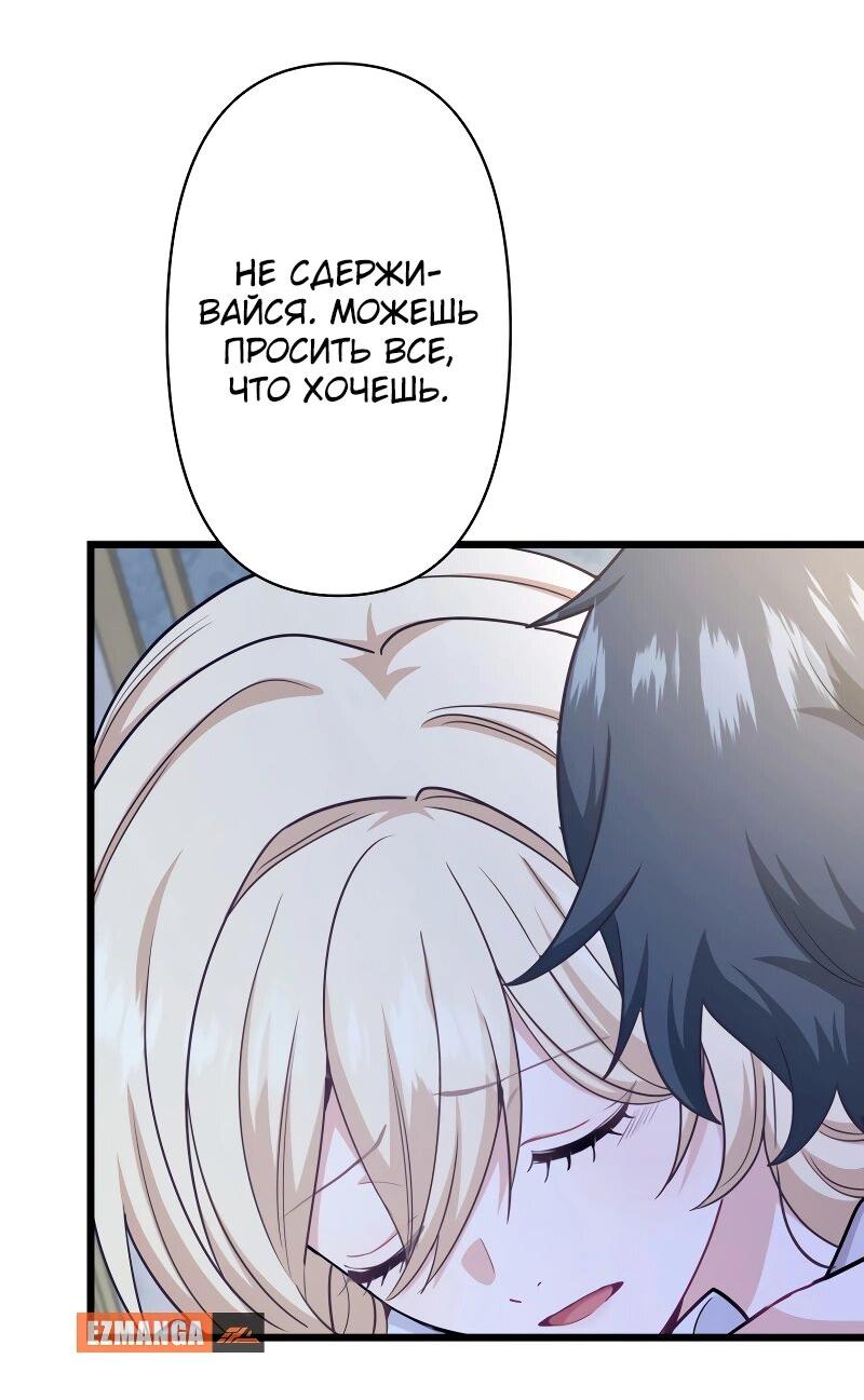 Манга Ваше Величество, забудьте меня - Глава 25 Страница 30