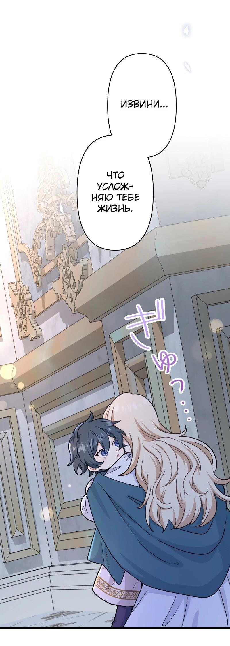 Манга Ваше Величество, забудьте меня - Глава 25 Страница 29