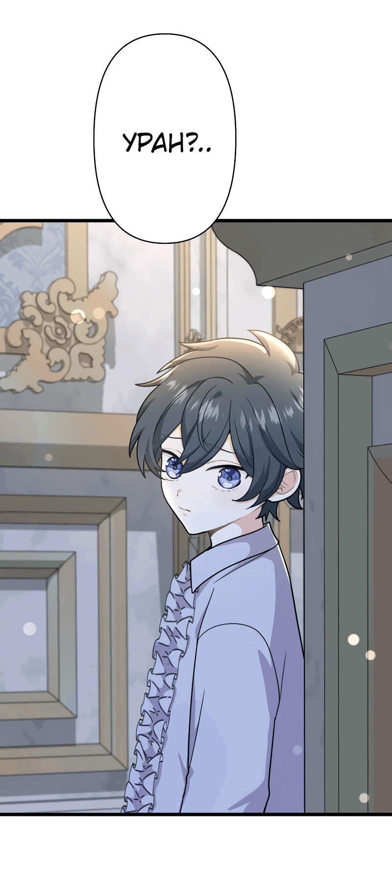 Манга Ваше Величество, забудьте меня - Глава 25 Страница 19