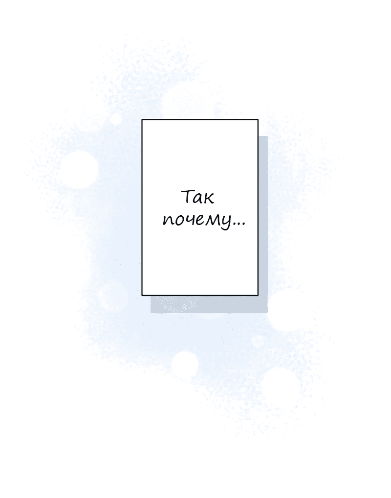 Манга Ваше Величество, забудьте меня - Глава 25 Страница 40