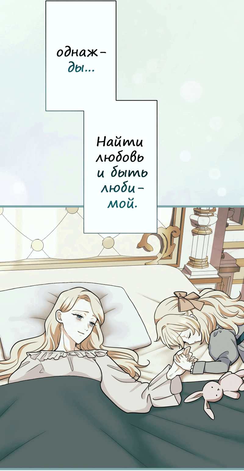 Манга Ваше Величество, забудьте меня - Глава 25 Страница 15