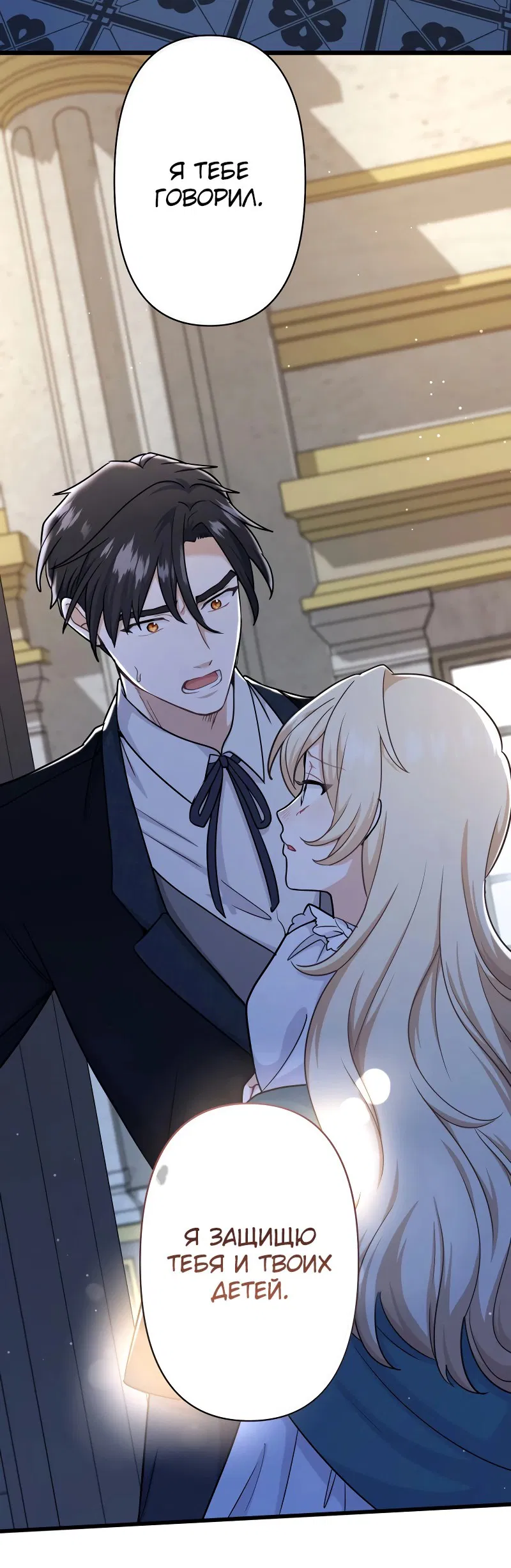 Манга Ваше Величество, забудьте меня - Глава 25 Страница 48