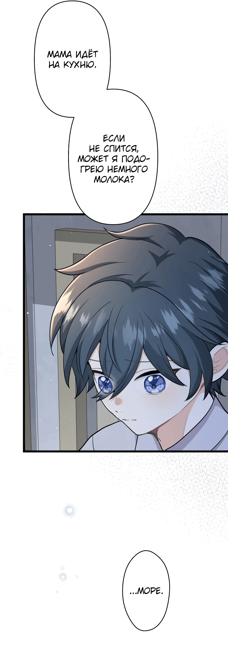 Манга Ваше Величество, забудьте меня - Глава 25 Страница 21