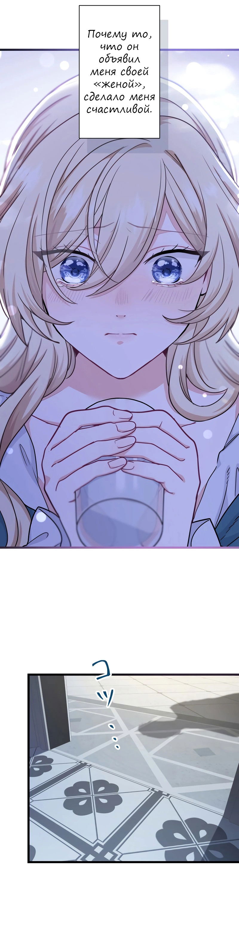 Манга Ваше Величество, забудьте меня - Глава 25 Страница 41