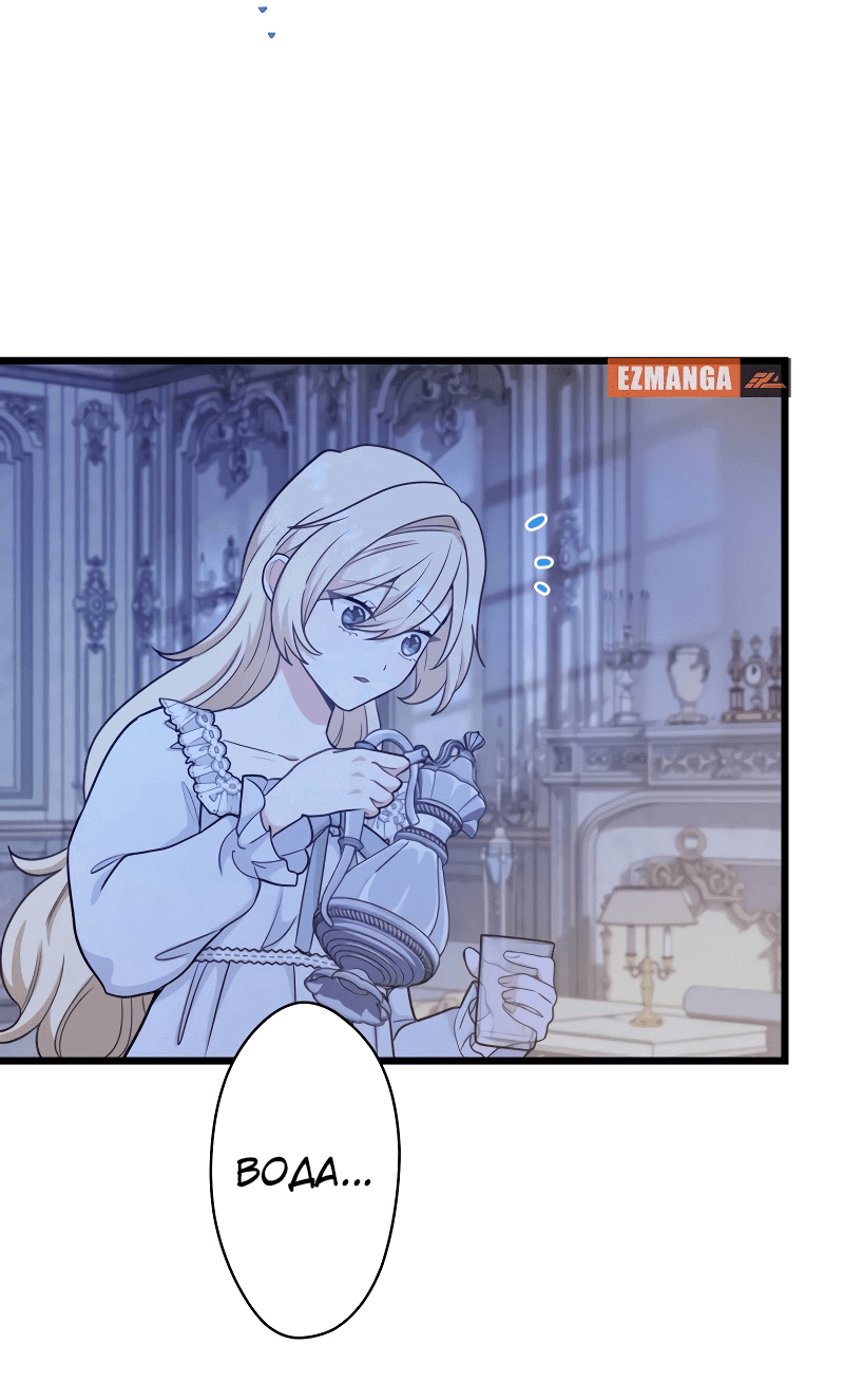 Манга Ваше Величество, забудьте меня - Глава 25 Страница 13