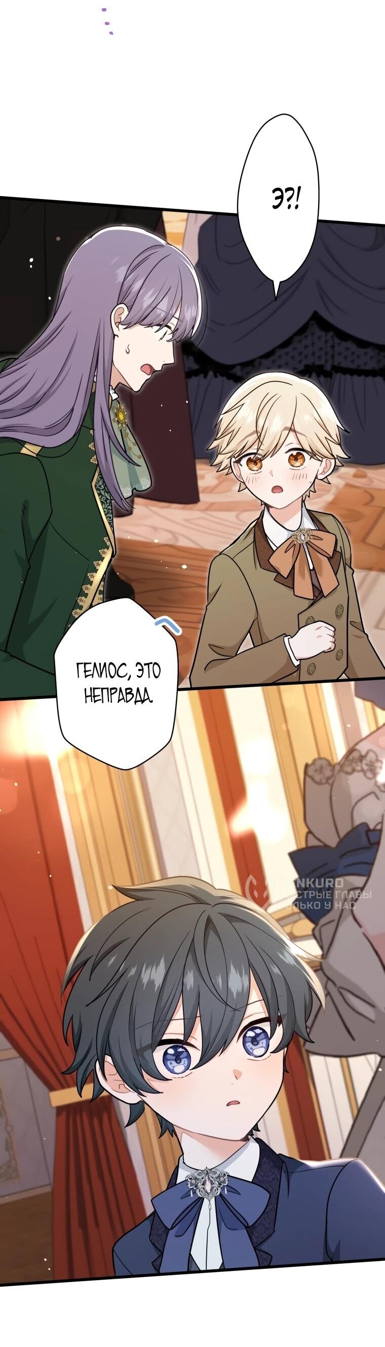 Манга Ваше Величество, забудьте меня - Глава 29 Страница 29