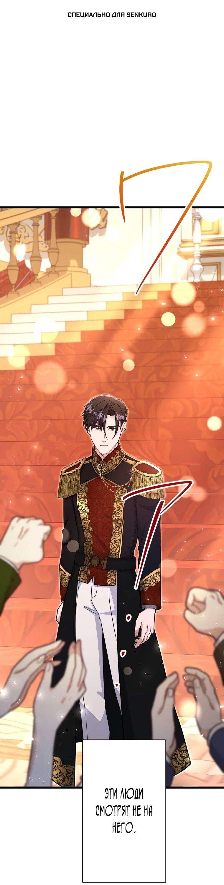 Манга Ваше Величество, забудьте меня - Глава 29 Страница 1