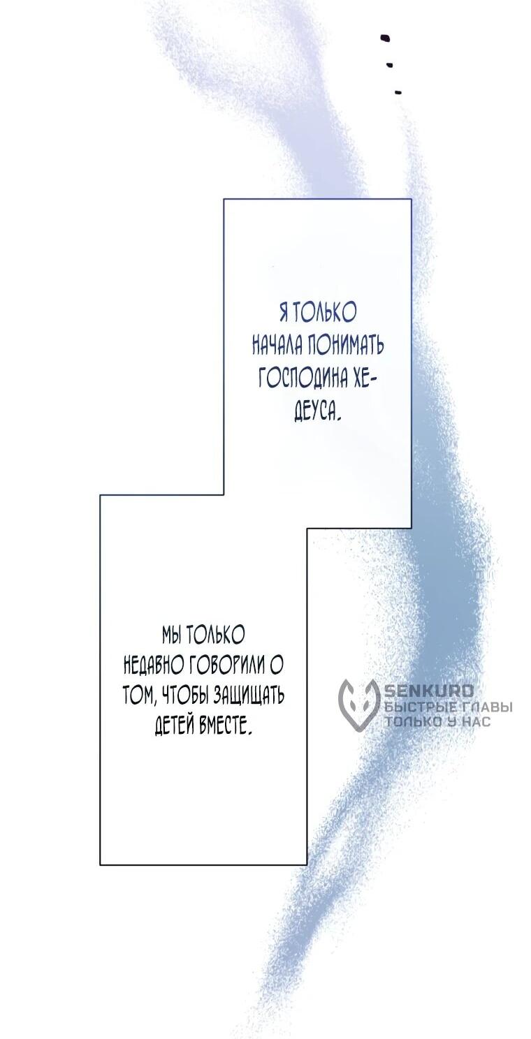 Манга Ваше Величество, забудьте меня - Глава 29 Страница 33