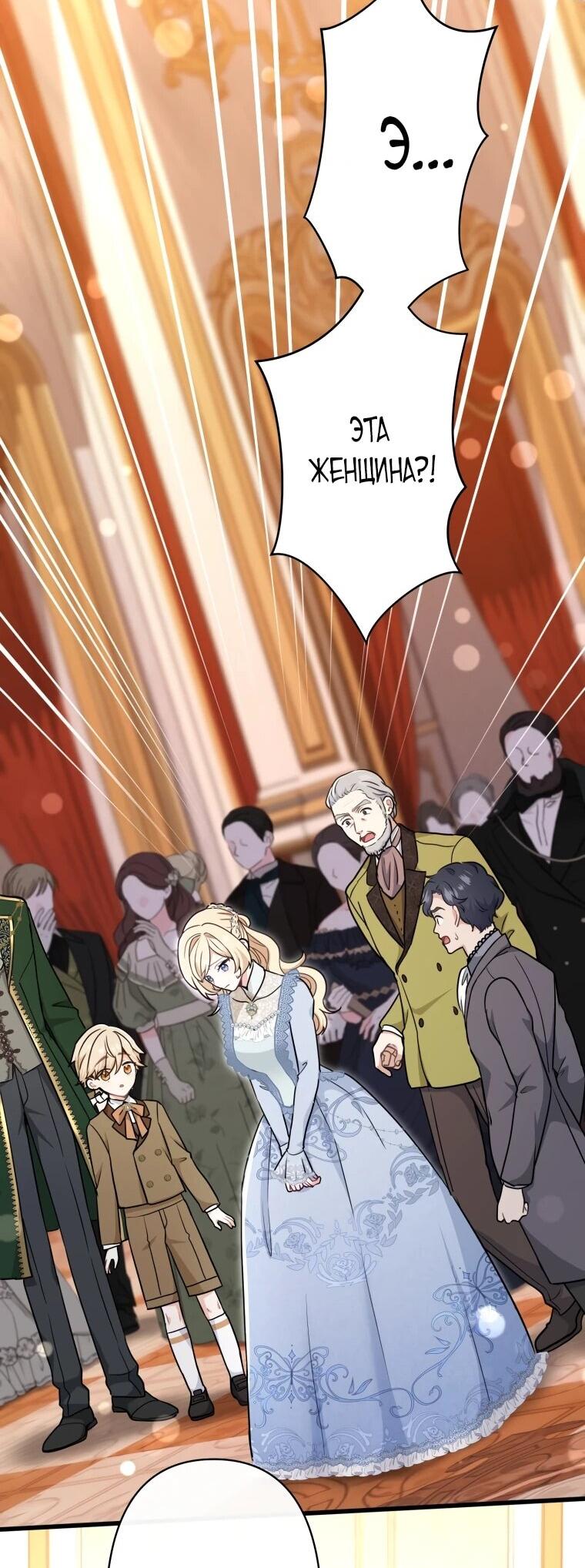 Манга Ваше Величество, забудьте меня - Глава 29 Страница 14
