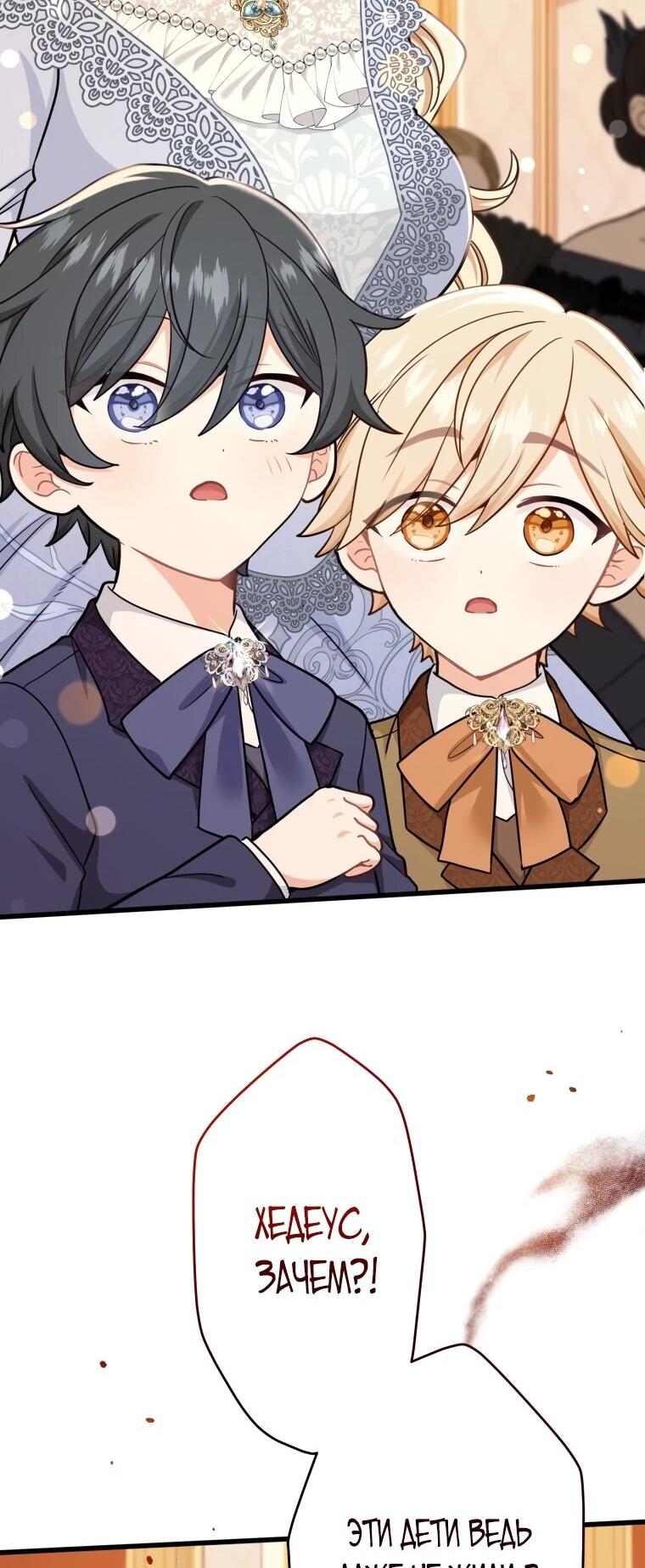 Манга Ваше Величество, забудьте меня - Глава 29 Страница 44