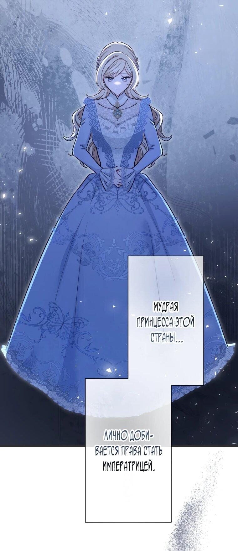 Манга Ваше Величество, забудьте меня - Глава 29 Страница 17