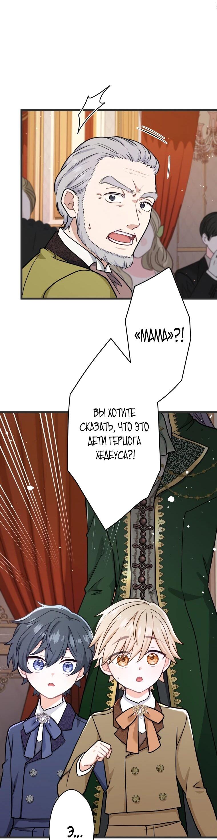 Манга Ваше Величество, забудьте меня - Глава 29 Страница 19