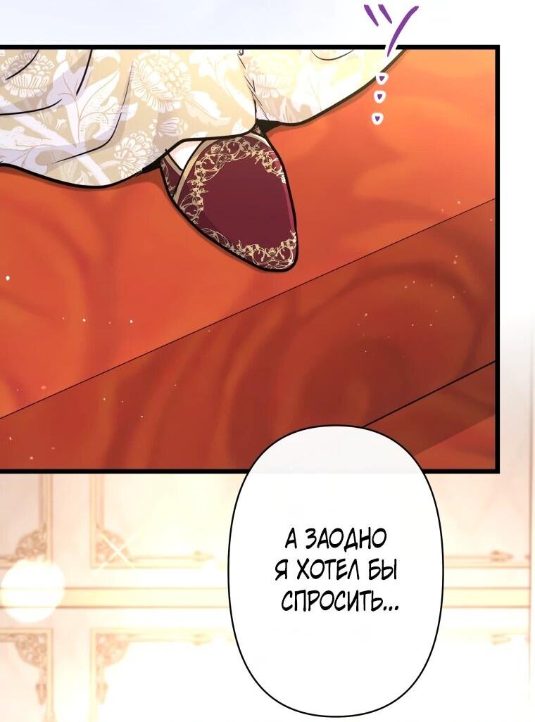 Манга Ваше Величество, забудьте меня - Глава 29 Страница 4