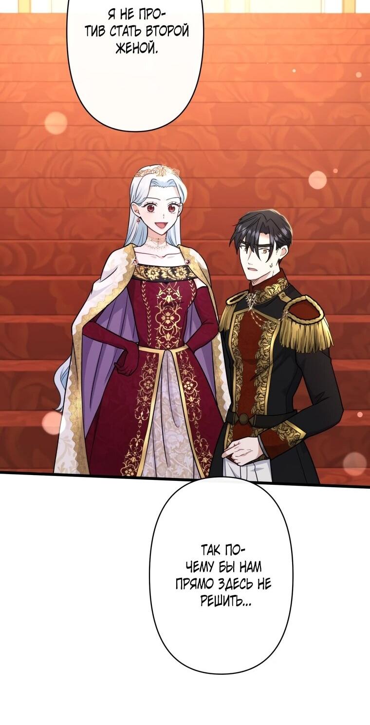 Манга Ваше Величество, забудьте меня - Глава 29 Страница 15