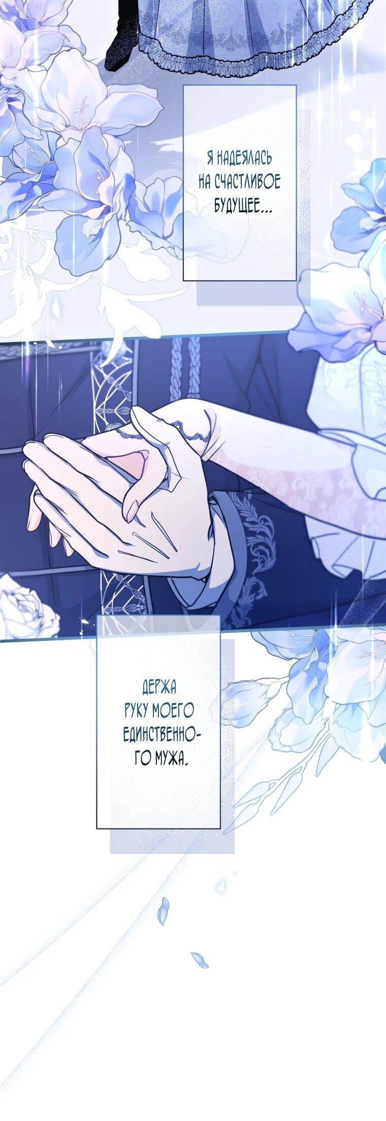 Манга Ваше Величество, забудьте меня - Глава 30 Страница 25