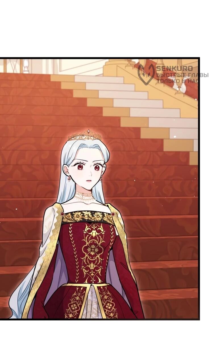 Манга Ваше Величество, забудьте меня - Глава 30 Страница 9