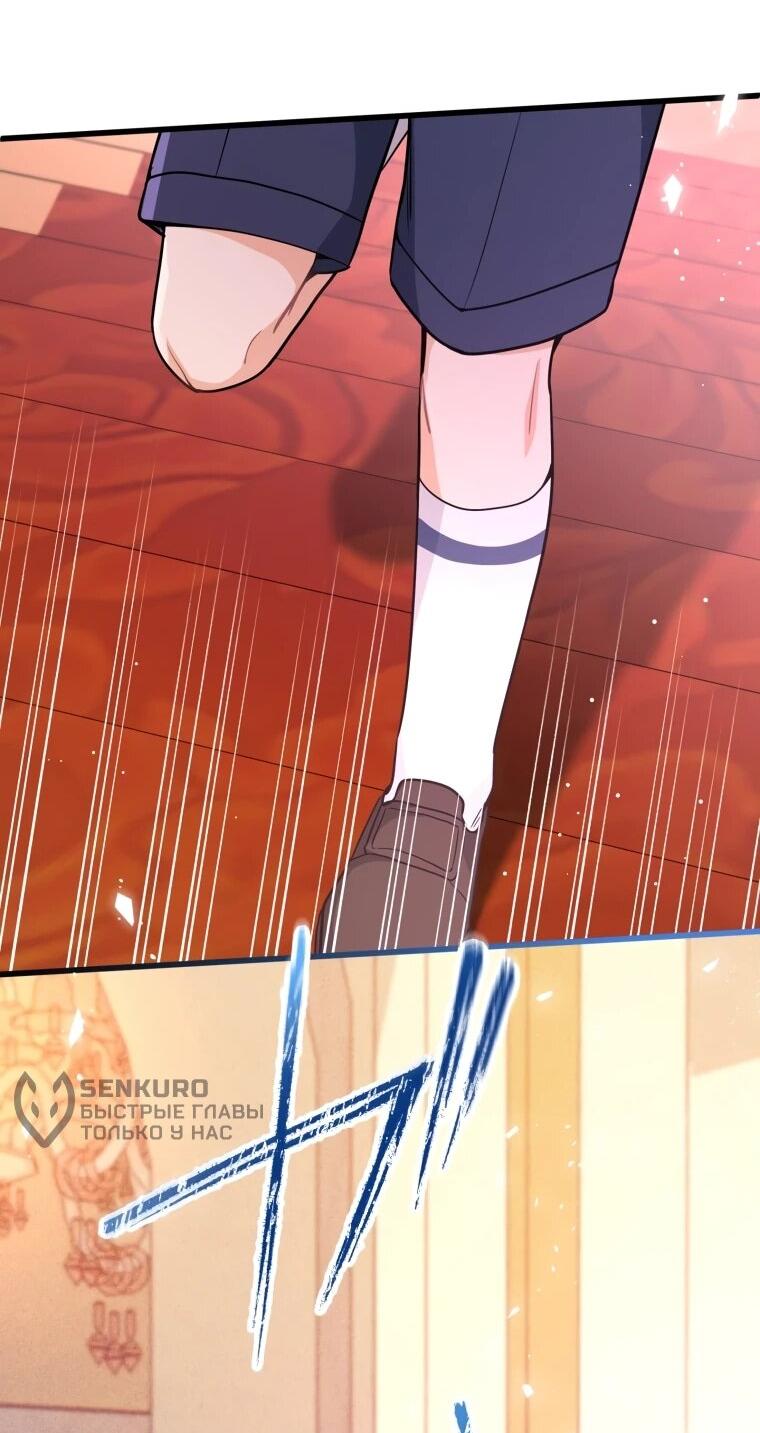 Манга Ваше Величество, забудьте меня - Глава 30 Страница 45