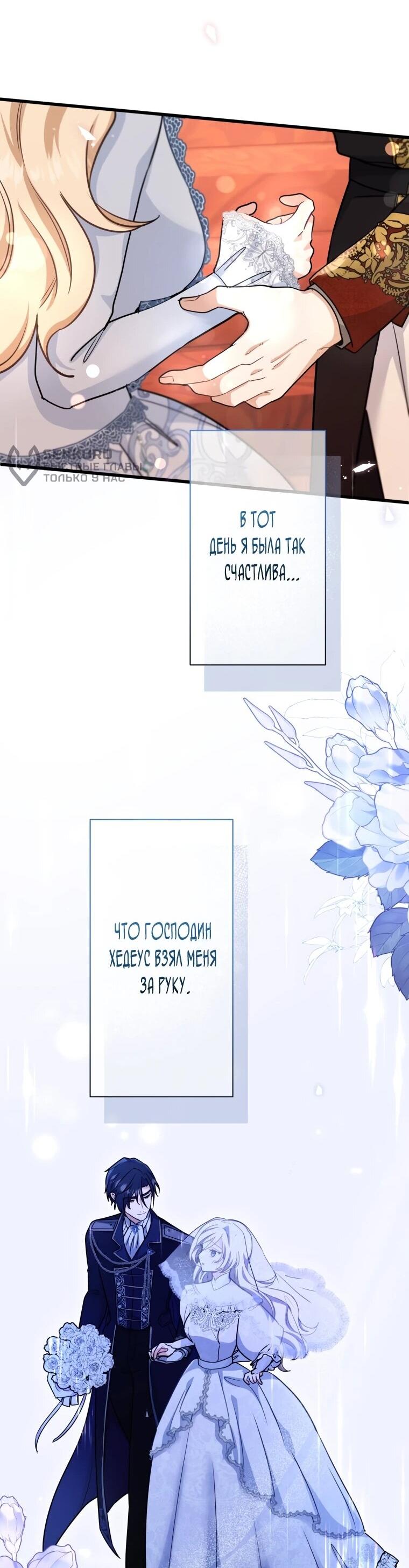 Манга Ваше Величество, забудьте меня - Глава 30 Страница 24