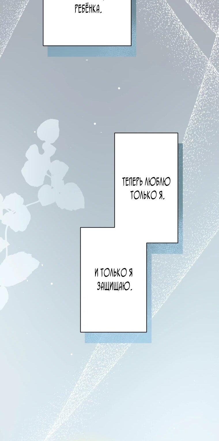 Манга Ваше Величество, забудьте меня - Глава 30 Страница 16