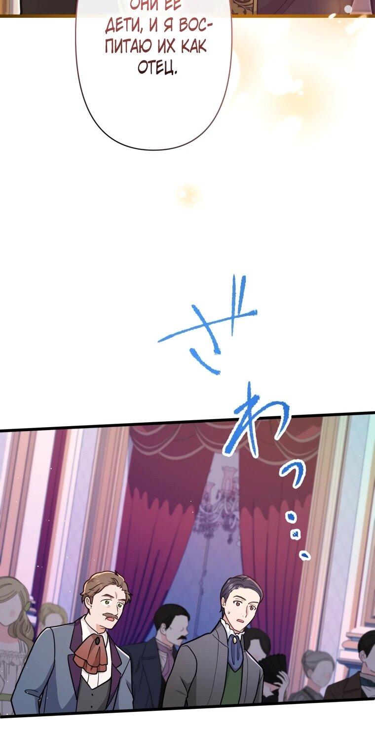 Манга Ваше Величество, забудьте меня - Глава 30 Страница 21