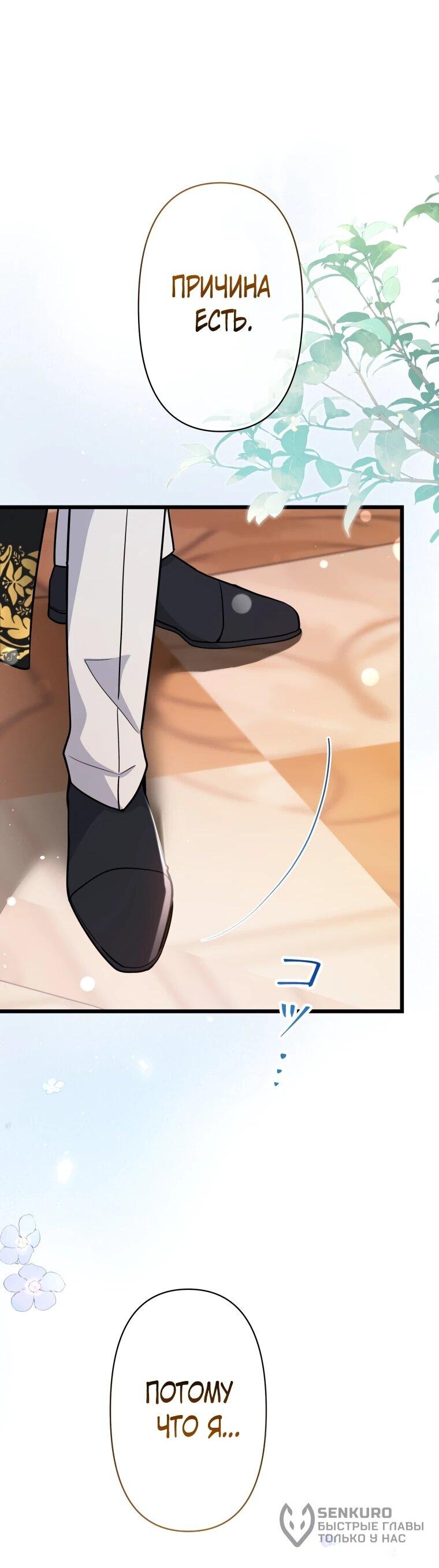 Манга Ваше Величество, забудьте меня - Глава 30 Страница 4